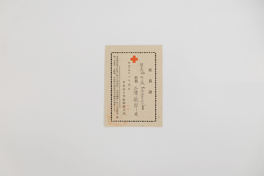 日本赤十字社社員証