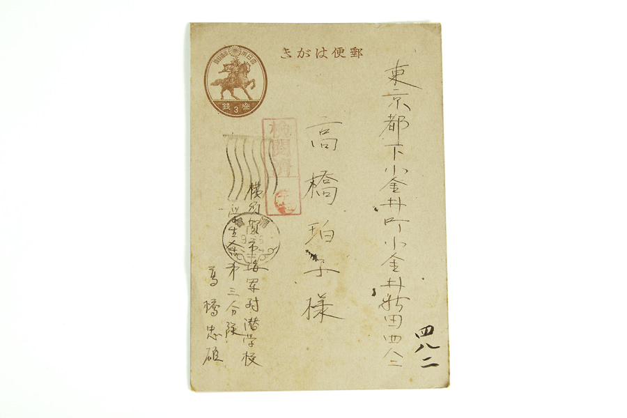 郵便ハガキ（宛名面）