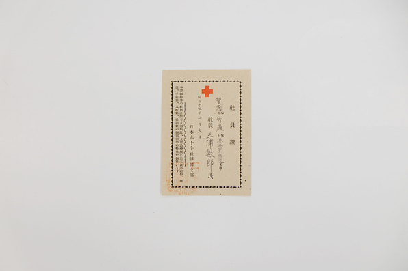 日本赤十字社社員証