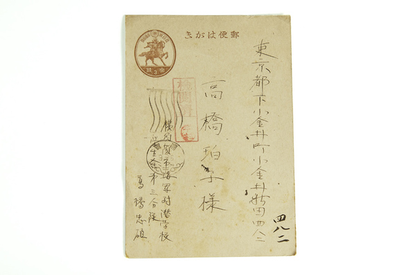 郵便ハガキ（宛名面）