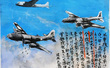 中島飛行機三鷹研究所への空襲