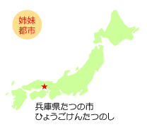 兵庫県たつのしの位置を示す図