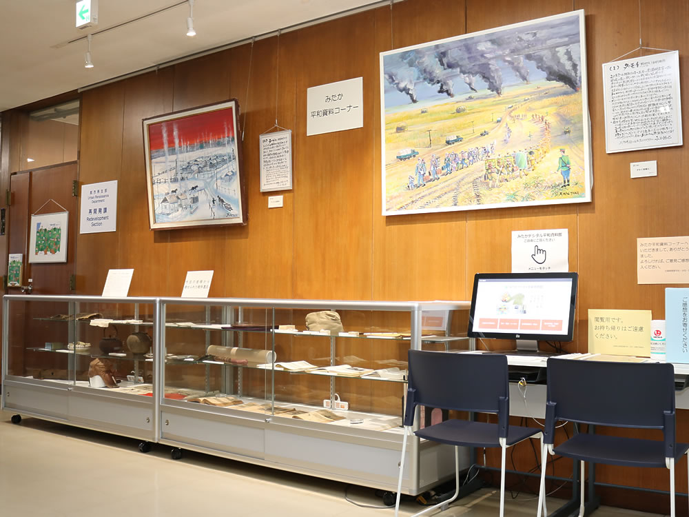 長谷緑也氏の絵やみたかデジタル平和資料館のタッチパネル端末がある。