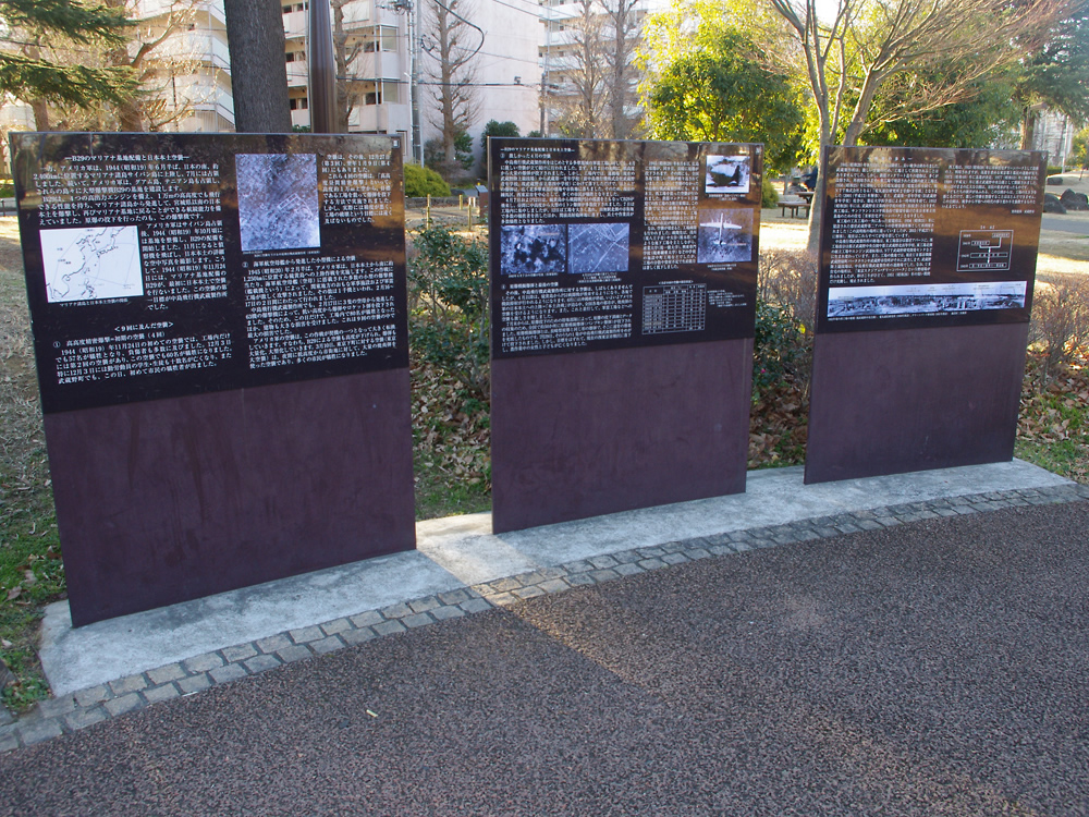 武蔵野中央公園の大型説明板