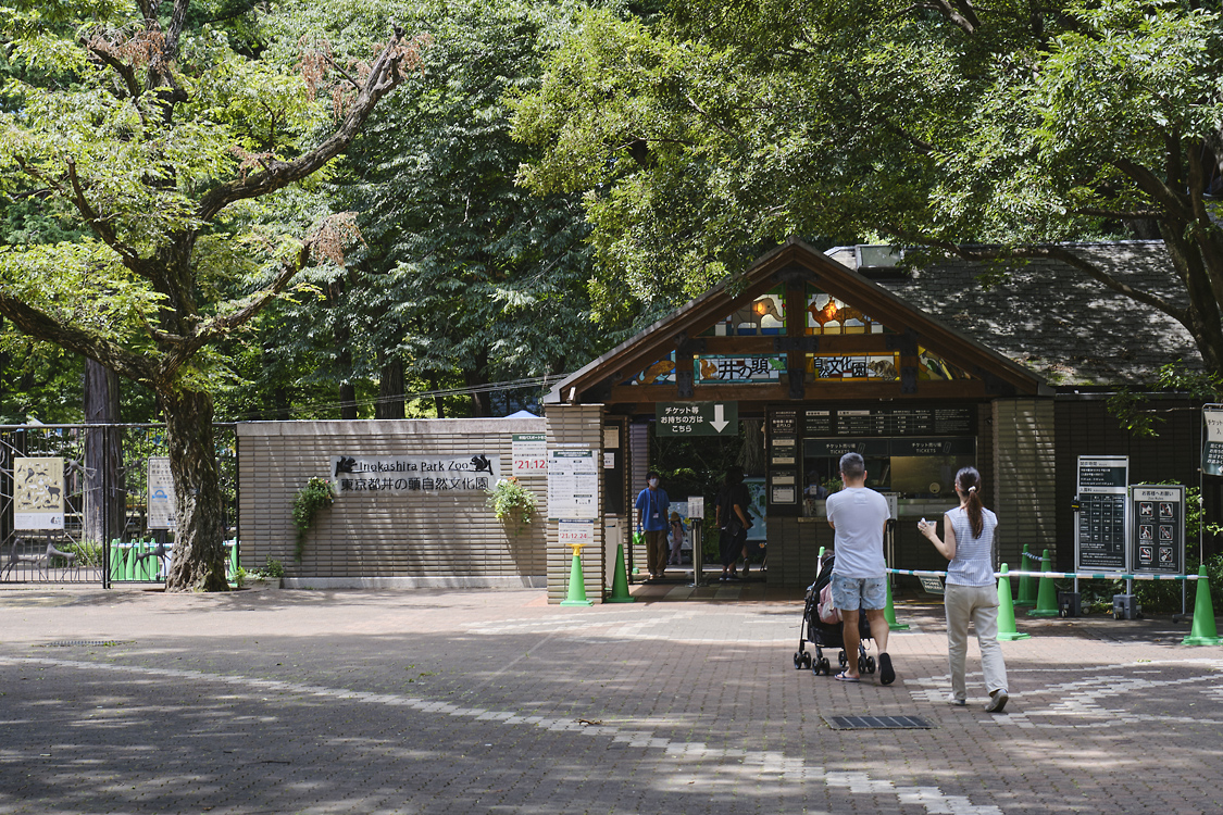 井の頭自然文化園